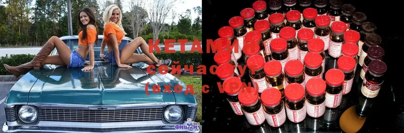 Кетамин ketamine  мега ТОР  Городец 